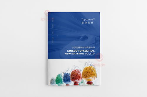 一希品牌設計 新型材料產品畫冊宣傳冊設計