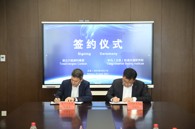 “兩區”建設 | 畢馬(北京)交通研究院與道達爾能源科碧恩簽署合作備忘錄