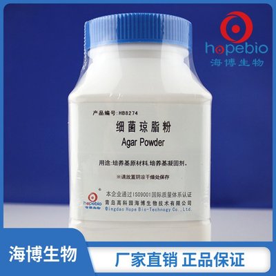 細菌瓊脂粉(國產(chǎn)) 培養(yǎng)基原材料 250g/瓶 HB8274 【海博生物】