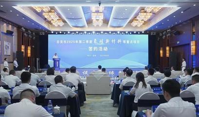 沿灘區新添氟硅項目 助力自貢打造“中國綠色氟都”